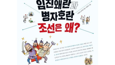 여진족과 임진왜란, 역사 덕후 에디터의 솔직 후기! (특가 득템 찬스!) ⚔️